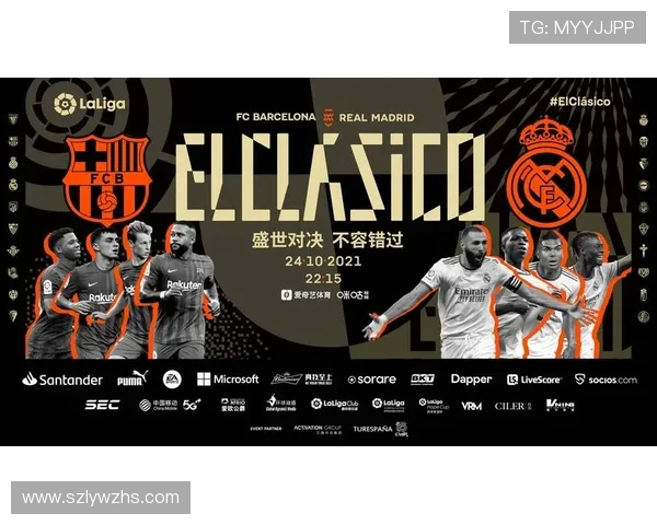 西甲国家德比赛程详细解析 两大豪门的恩怨如何延续至今 西甲国家德比赛程详细解析 两大豪门的恩怨如何延续至今