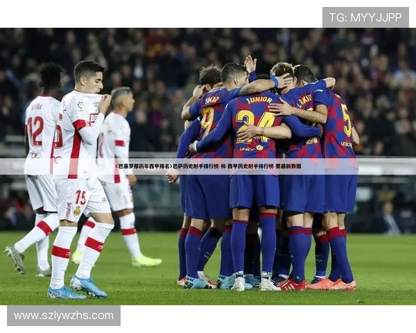 西甲联赛球队城市排名:西甲联赛各大球队所在城市的排名与影响力 西甲联赛球队城市排名:西甲联赛各大球队所在城市的排名与影响力