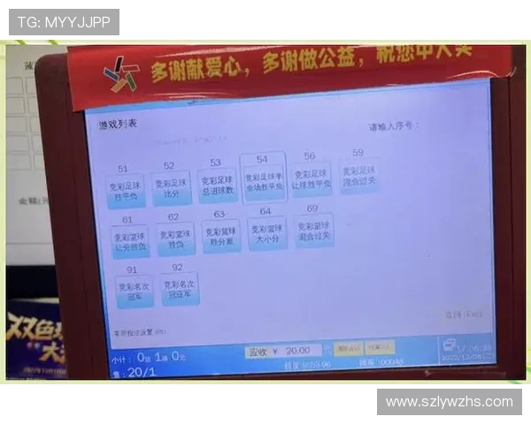 世界杯彩票停售引发热议 多地购彩渠道暂停销售影响广泛